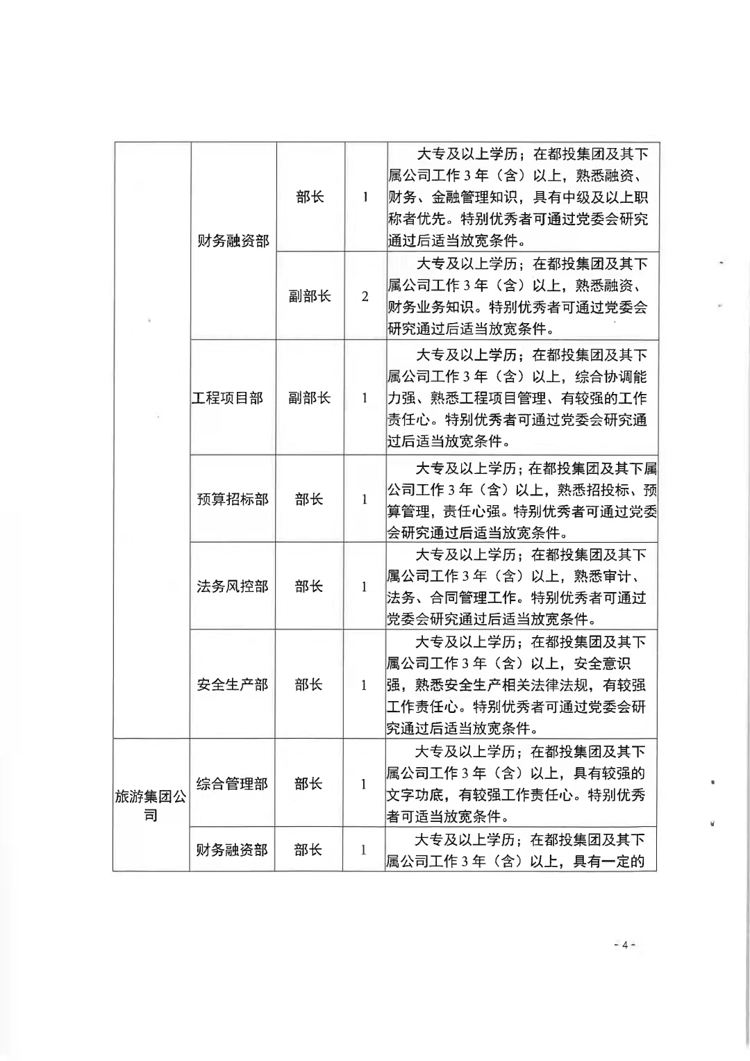 香港正版六台盒宝典资料大全